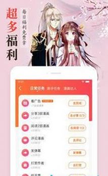 海猫吧漫画手机版软件app下载图片1