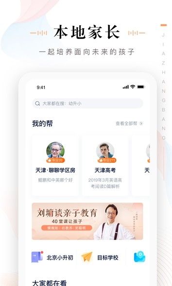 绿州教育官方app下载图片1