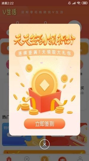 V生活app官方版图片1