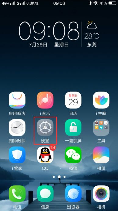 vivo个人中心app安卓版图片1