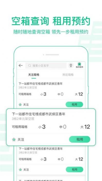 2020中邮揽投1.2.36版本app最新下载安装图片1