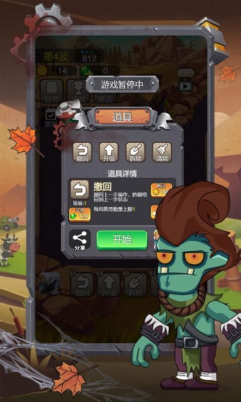 4399小小僵尸2048游戏安卓官方版图片1