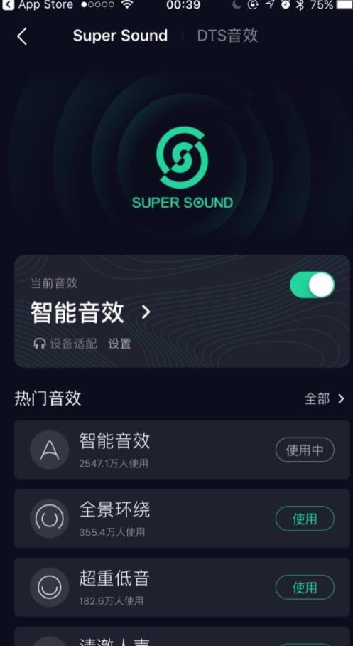 QQ音乐iOS版9.7.8正式版更新：可以使用驾驶模式了[多图]