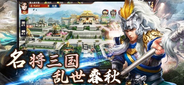 三国单机群英战纪官方版图2