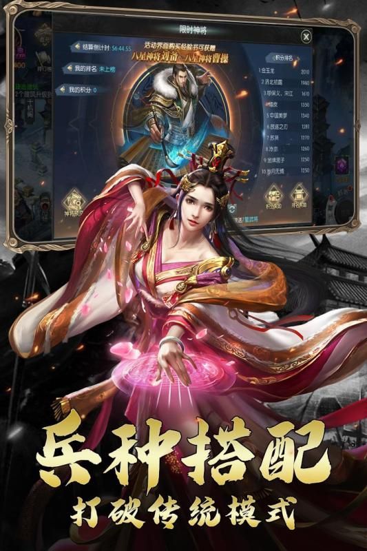 三国志无双霸业官方版图1