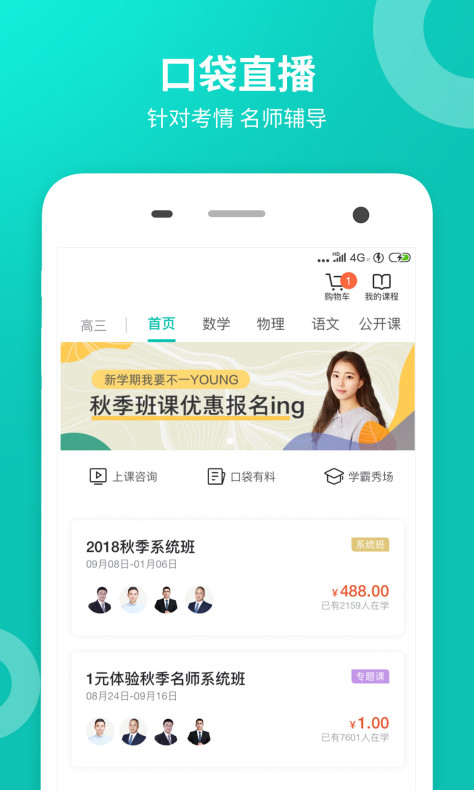 智学网成绩查询家长端app图3