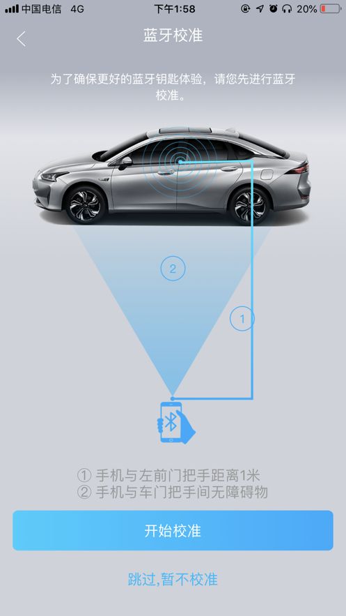 丰云行智能钥匙app手机版图片1