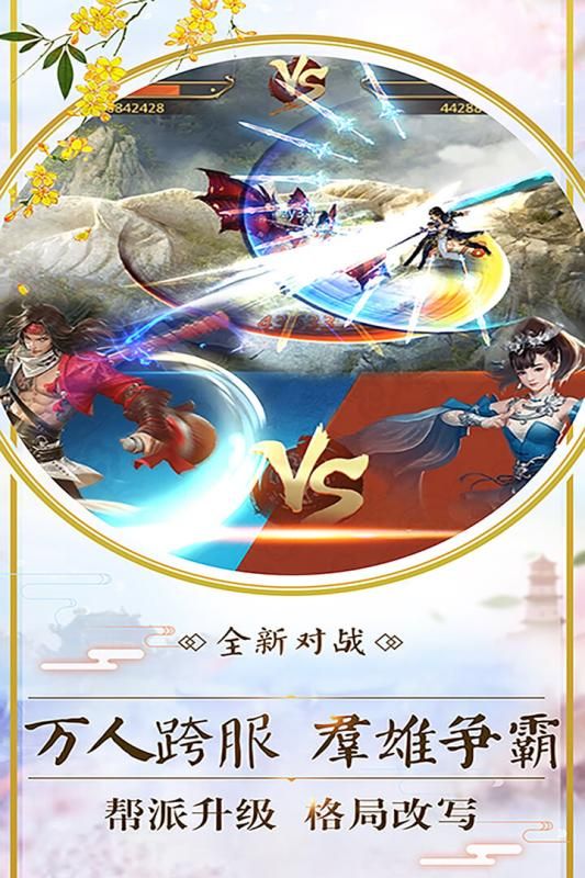 仙道浩渺官方版图2