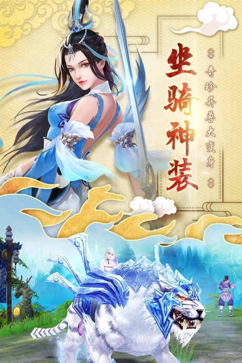 仙武御道官方版图1