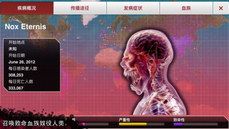 瘟疫病毒公司最新版图1