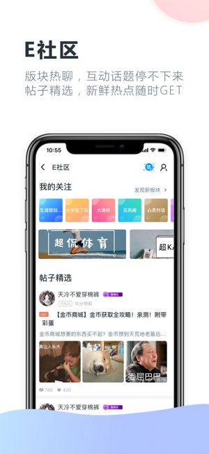 升学e网通官方图1