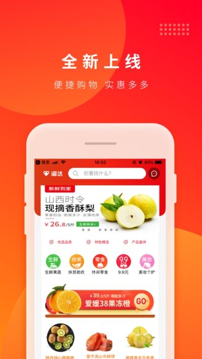 溜达商城app手机版官方下载图片1