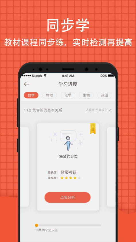 好分数app官方最新版图片1