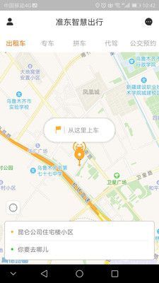 准东智慧出行乘客端app手机版图片2