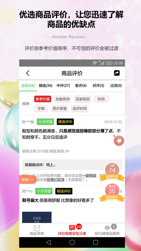 防刷刷官方app下载图片1