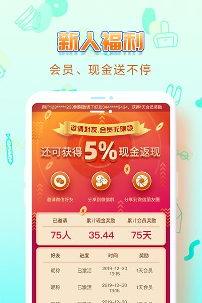 UU交友软件app下载图片1