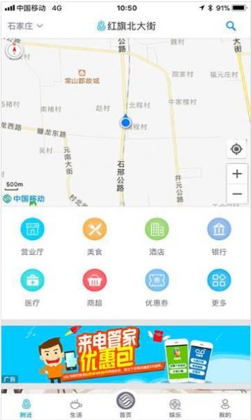 河北移动网上营业厅app官方下载图片1