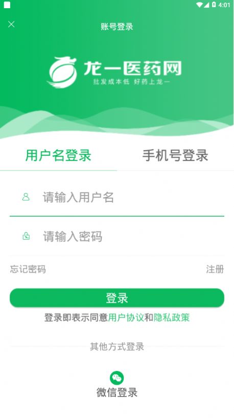 龙一医药app最新版图片1