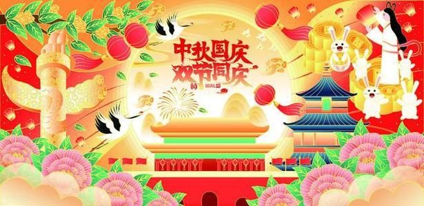 微信朋友圈国庆中秋简短诗句分享，2020中秋国庆同一天祝福语大全[多图]