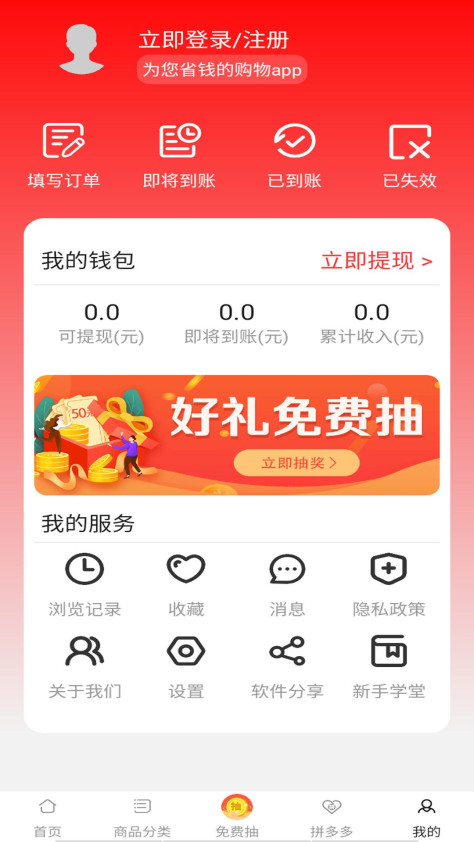 淘淘宝优惠券app图2