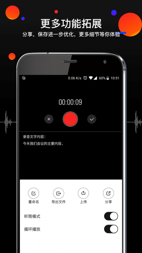 录音专家手机版图1