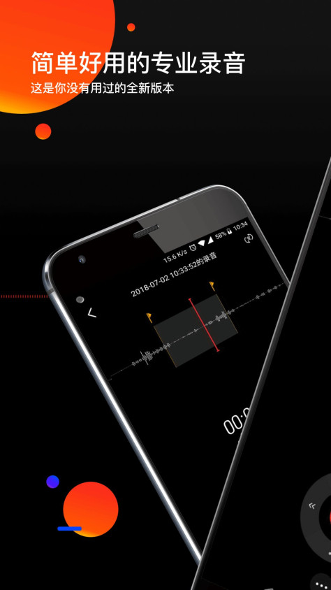 录音专家手机版图3