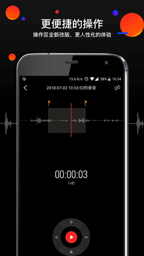 录音专家手机版图2