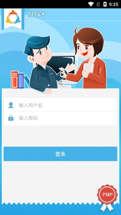 协成之窗app图2