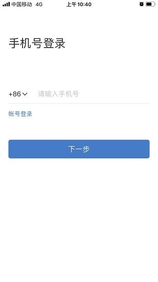 南网elink安卓app安装包下载图片1