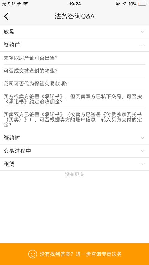 合富人app通用版下载图片1