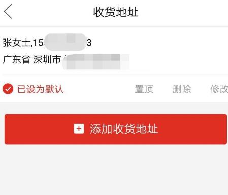 拼多多怎么添加收货地址？拼多多添加收货地址的方法[多图]