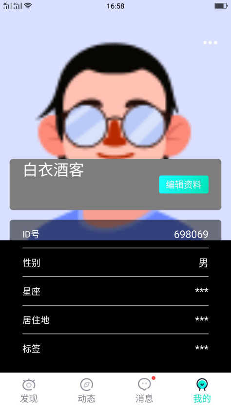 心缘社交app图1