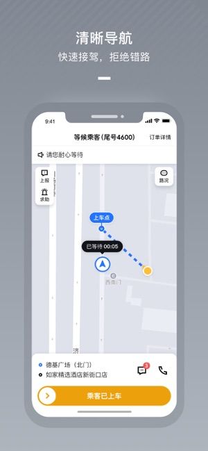 聚出行司机端app安卓版下载安装图片1