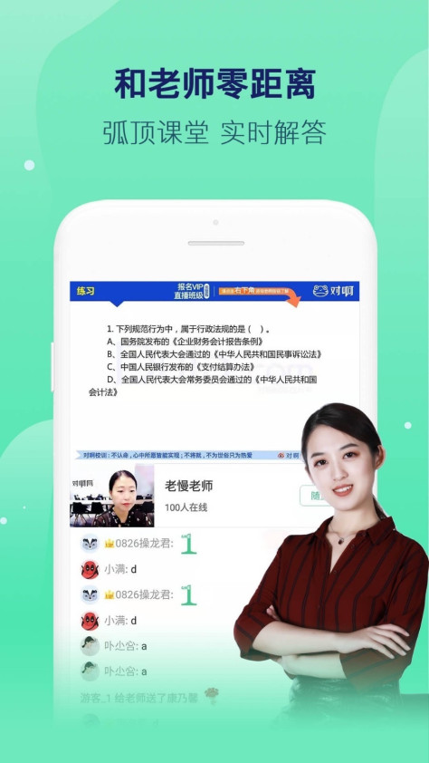 学习通4.3.3版本图3