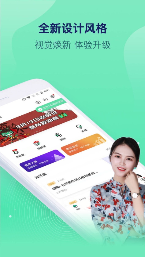 学习通4.3.3版本图2