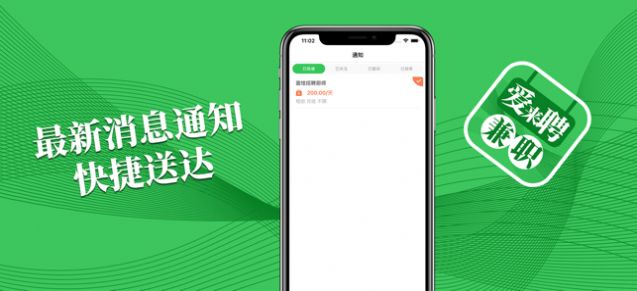 爱来聘兼职app图3