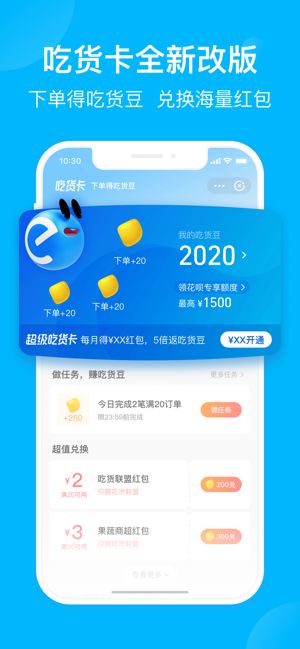 饿了么商家版官方app最新2025手机版下载图片1