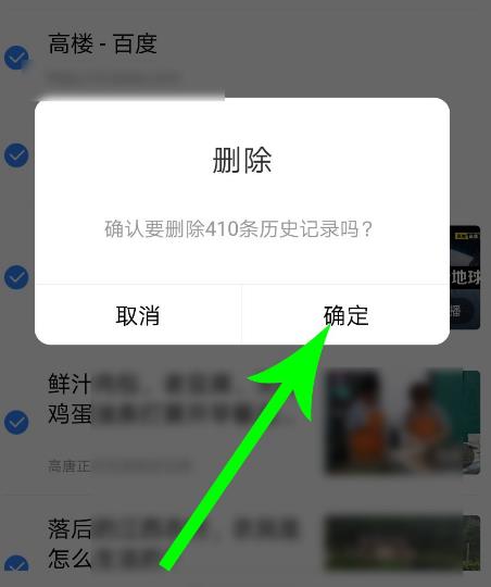 百度怎么删搜索记录？百度删搜索记录的方法[多图]