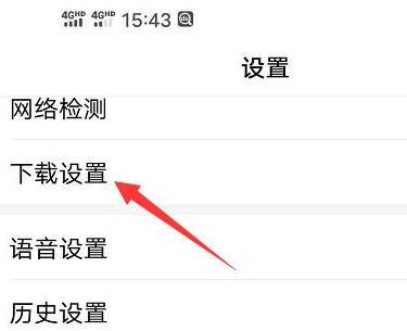 百度APP如何自定义下载路径？百度APP自定义下载路径的方法[多图]