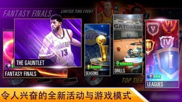 nba2kmobile篮球最新版图2