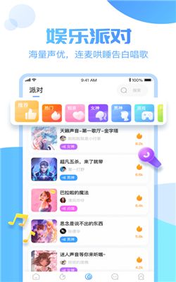 憨憨星球app苹果版图片1