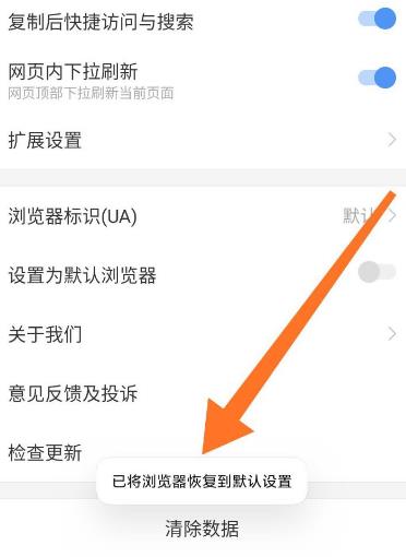 搜狗浏览器怎么恢复到默认设置[多图]