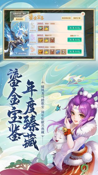 大话西游九游版下载安装最新版图片1