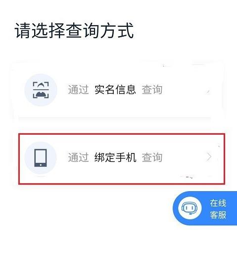 怎么查看手机号绑定的百度账号[多图]