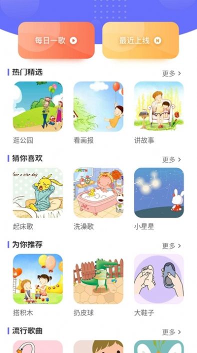 开心星球官方版app图片1