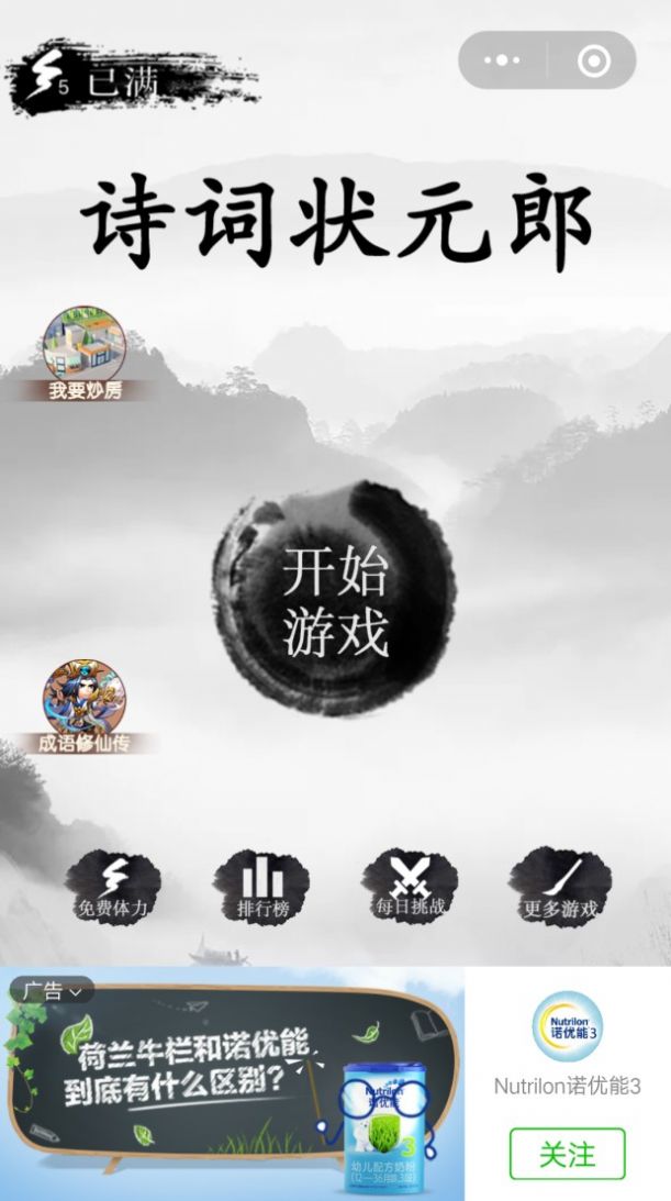 诗词状元郎app手机版图片1