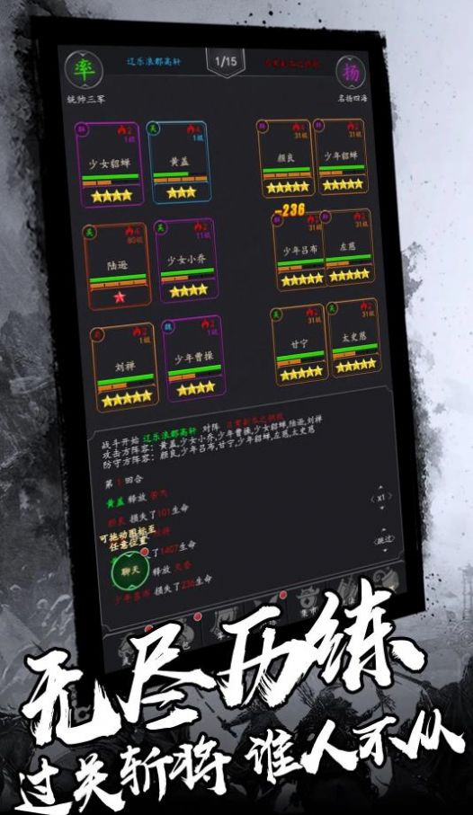 盖世三国mud手机版图2