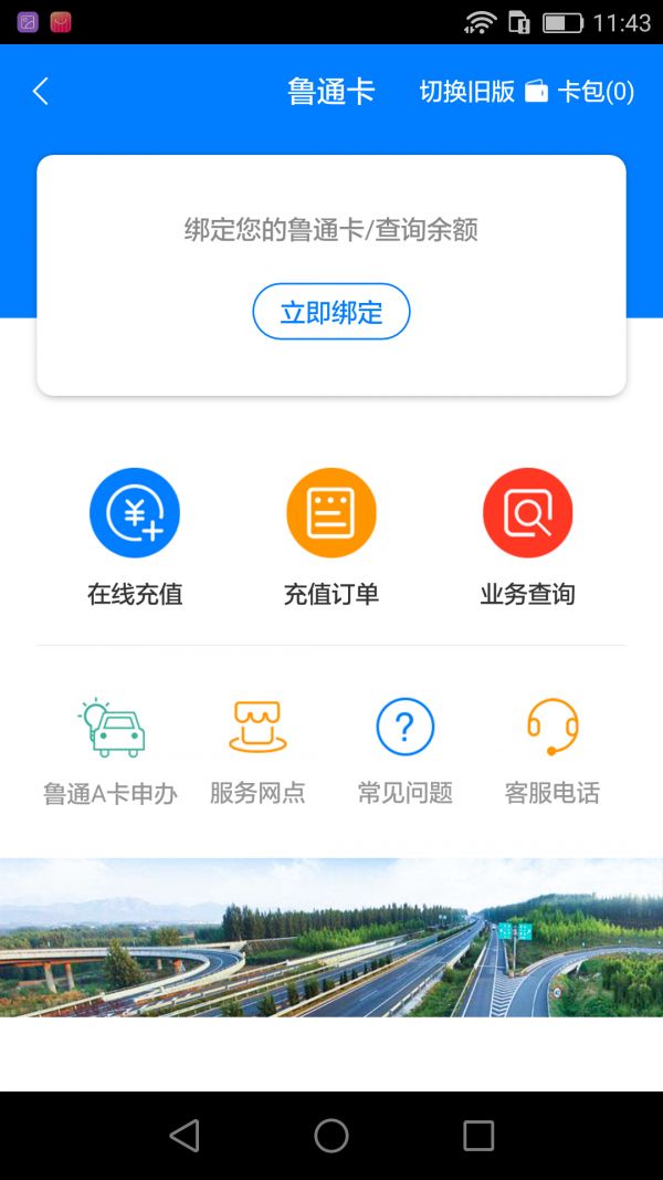 齐鲁通ECT图1