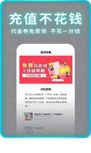 一元手游租号神器app图片1