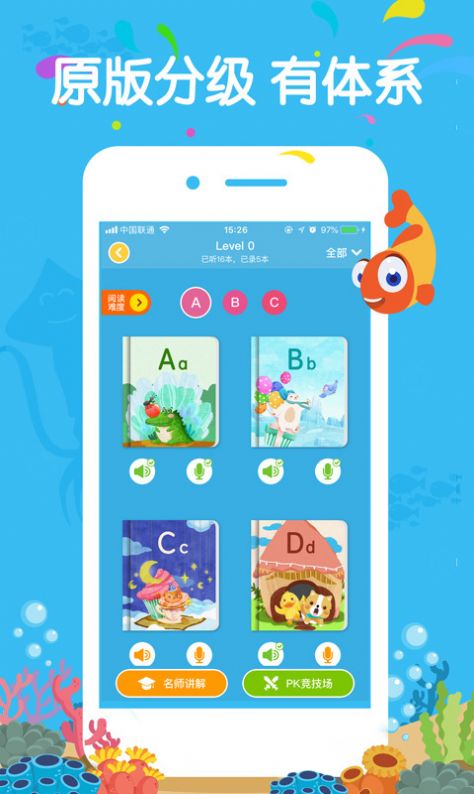 伴鱼绘本app最新版官方图片1